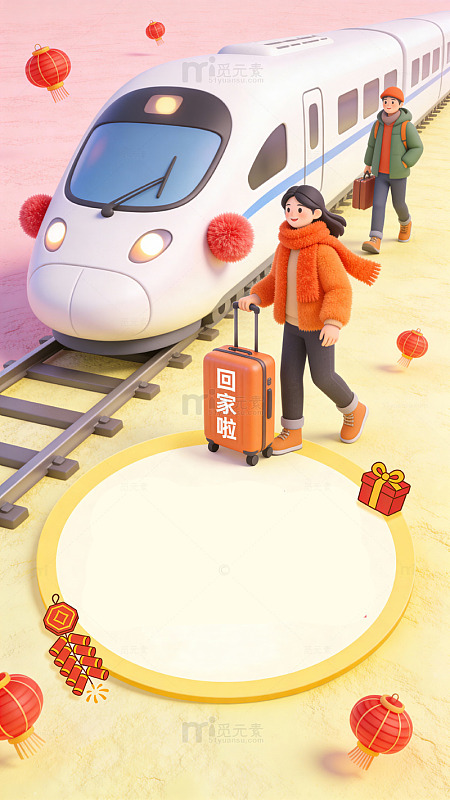 暖色春运回家场景插画