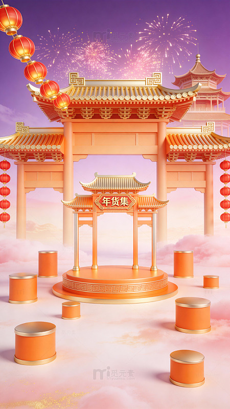 国潮风年货集庆典场景设计素材