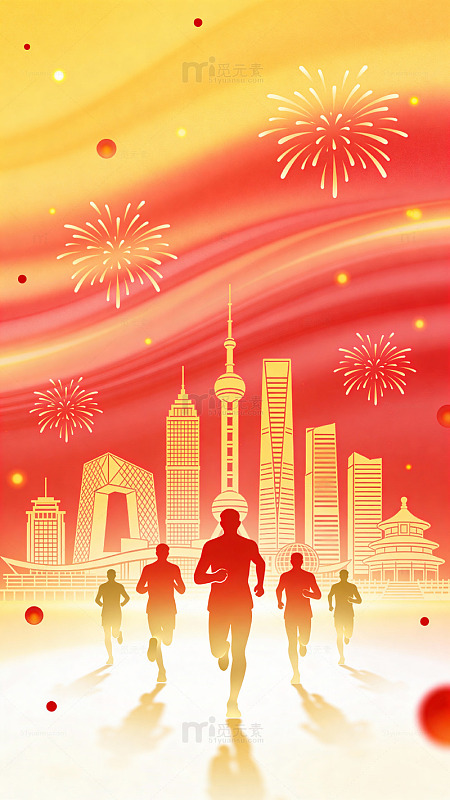 城市节日跑步庆祝海报