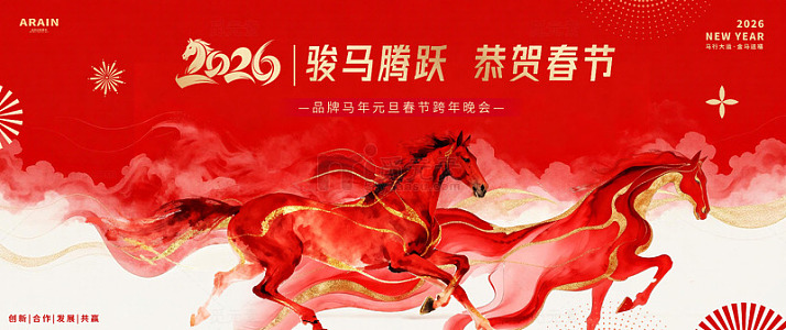 马年2026元旦春节水墨画背景板3