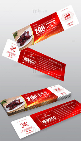 酱鸭代金券模板