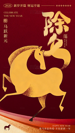 金猪迎新年好运来
