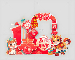 马年喜庆中国风新年装饰素材美陈
