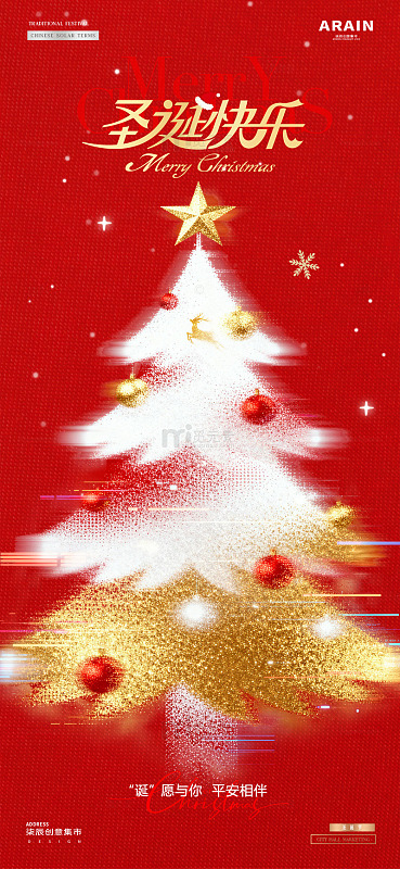 地产圣诞节平安夜圣诞树红金海报1