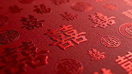 红色喜字图案特写图片