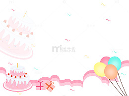 卡通生日庆祝插图设计素材