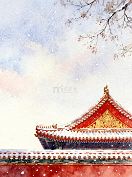 水彩故宫雪景