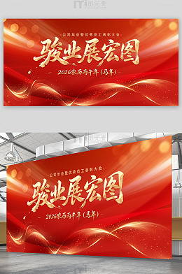 年会舞台PSD背景