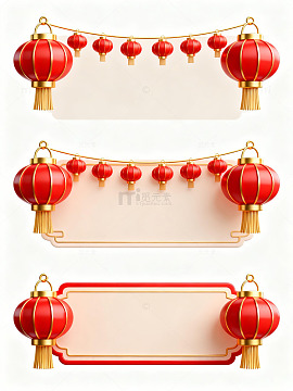 红色中式灯笼新年喜庆背景