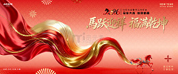 马年2026元旦春节中式国风背景板02