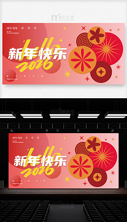 2026新年喜庆舞台背景设计