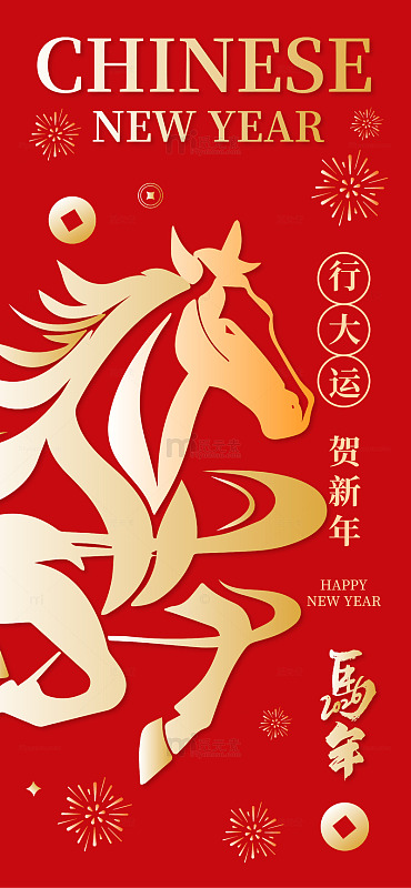 2026企业新年宣传海报