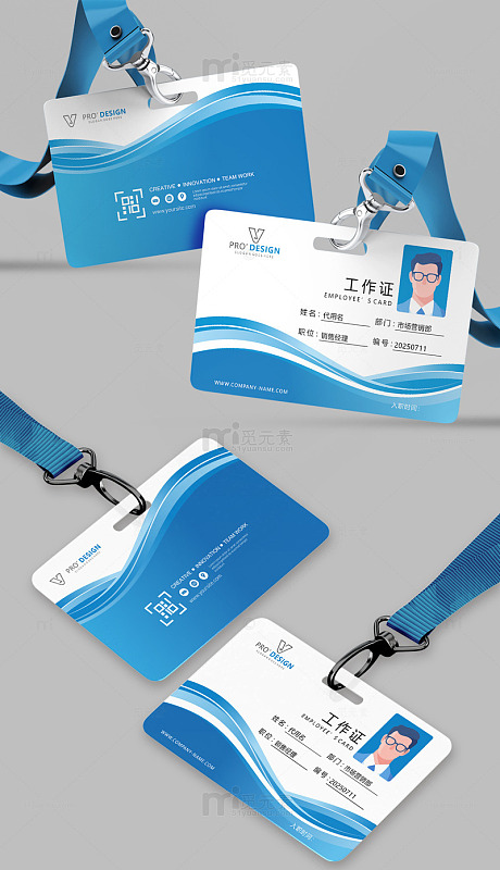 公司商务工作证