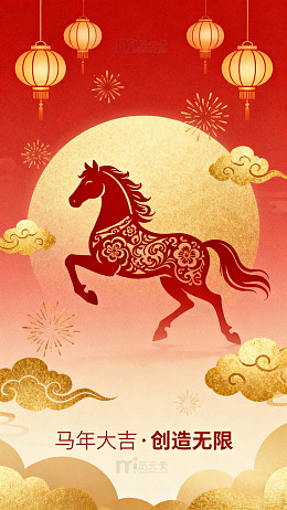 马年主题海报剪纸风格