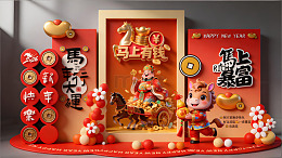 马年马上有钱美陈设计素材