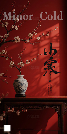 小寒节气青花瓷梅花装饰画