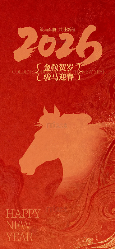 红色中国风2026年新年贺卡海报