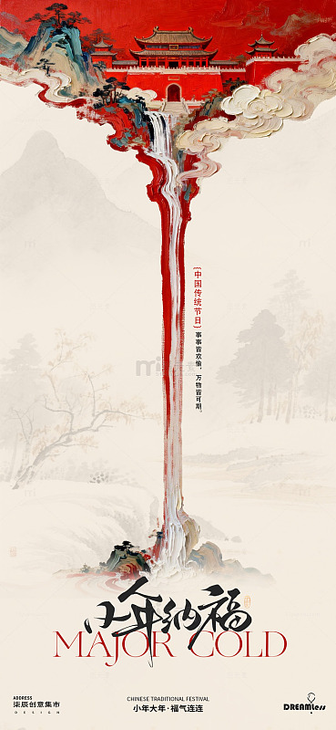 小年水墨春节庆典海报设计