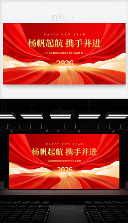 马年年会舞台主视觉背景