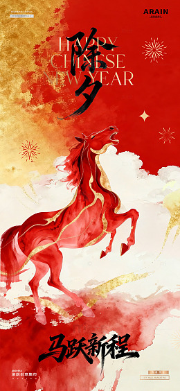 马年除夕春节中式红金海报