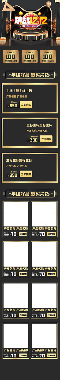 狂欢 电商海报50