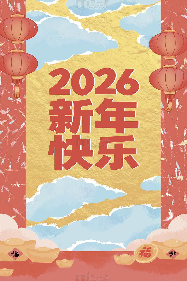 新年海报插图