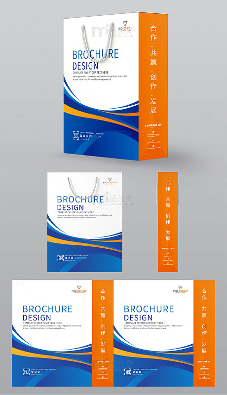 企业展会手提袋设计