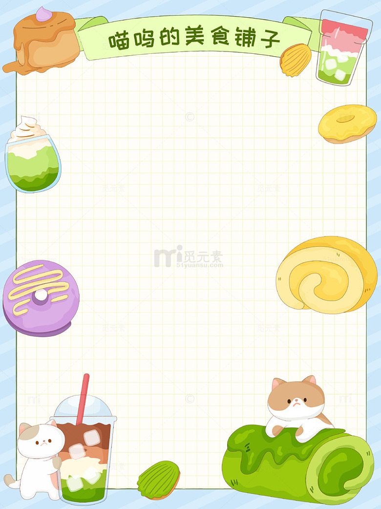 可爱猫咪抹茶蛋糕店甜甜圈布丁美食边框框架
