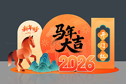 橙红色2026马年新年商场超市美陈布置
