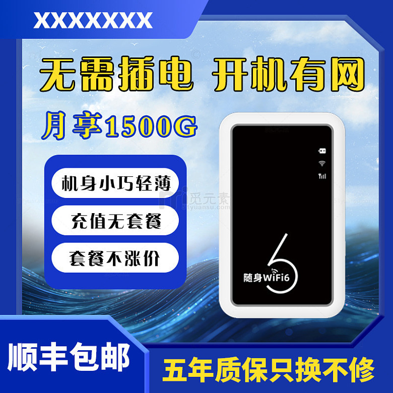 无需插电上网卡
