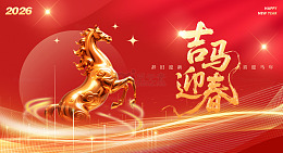 金鸡迎春喜庆海报设计素材