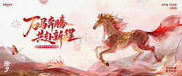 马年春节新春绸带活动背景板2