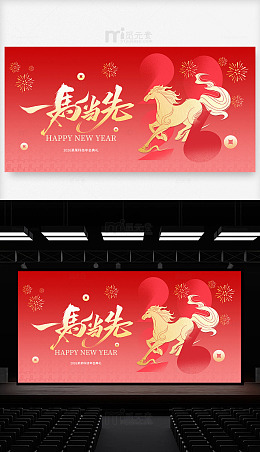 企业年会主视觉设计