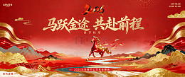 马年春节中式年会活动背景板02