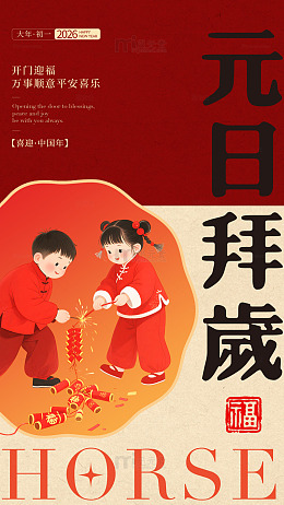 喜庆中国年新年贺卡设计