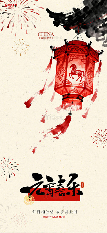 水墨元宵节新年灯笼喜庆海报