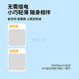 便携充电设备广告