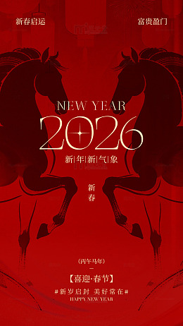 红色马年新年贺卡设计素材