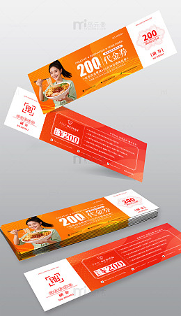 米线代金券模版