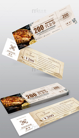 烤鱼代金券模版