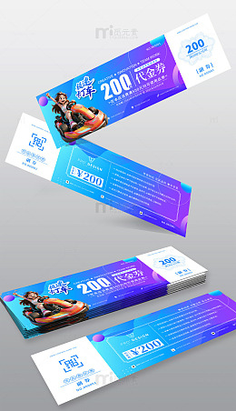 卡丁车代金券模版