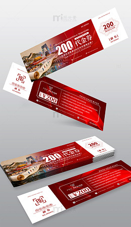 旅游代金券模版