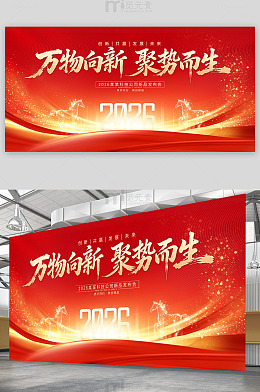 发布会背景展板