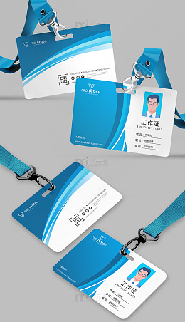 个人通用个性工作证