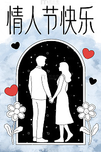 剪影简约节日海报