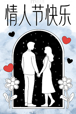 剪影简约节日海报