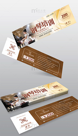 钢琴培训代金券模版