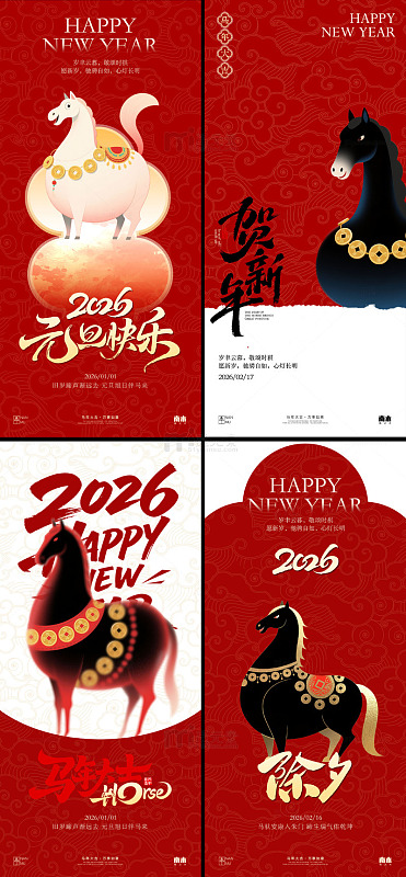 马年创意海报