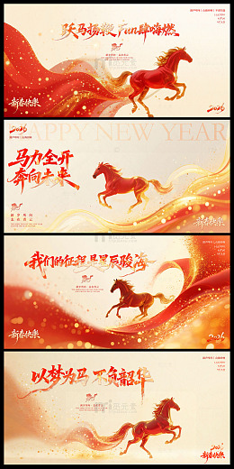 马年国风新春系列背景板