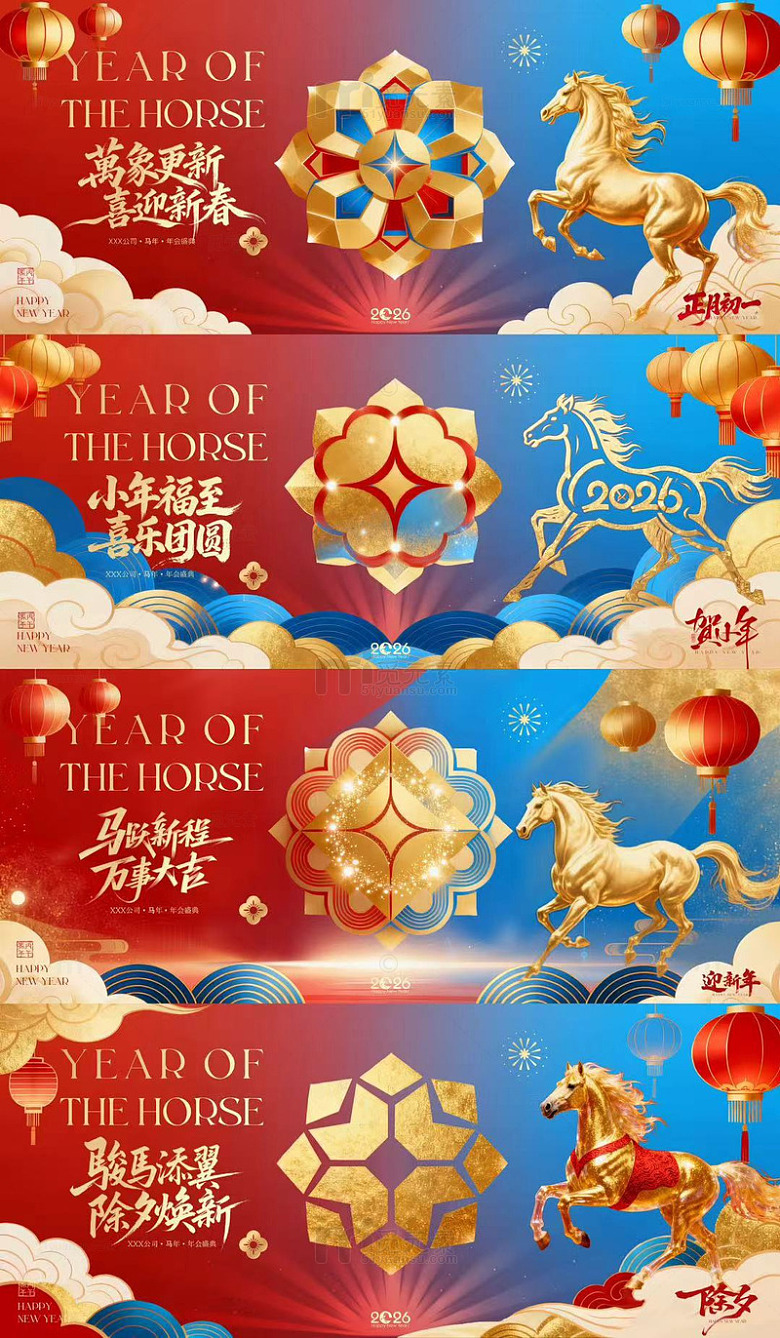 马年新春祝福艺术海报设计素材